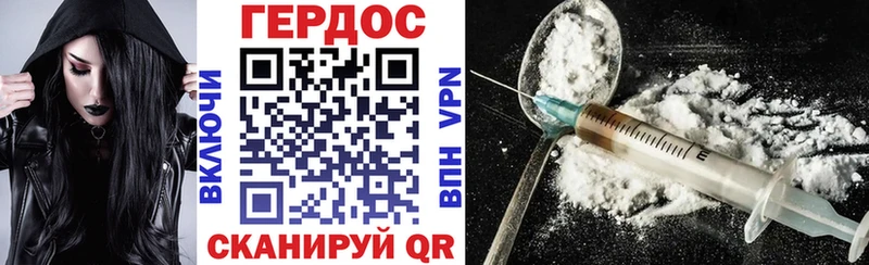 Героин хмурый  Палласовка 