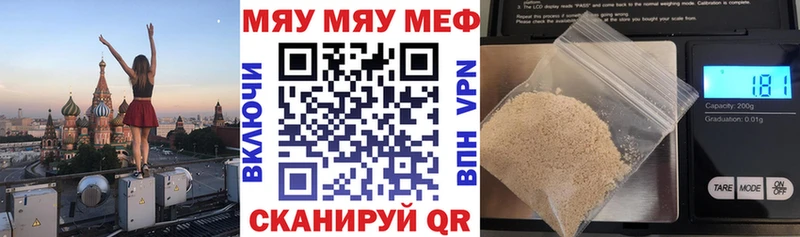 МЕФ кристаллы  Палласовка 