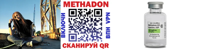 Метадон methadone  Палласовка 