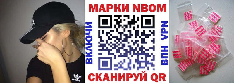 Марки N-bome 1,5мг  Палласовка 